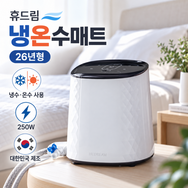 휴드림 냉온수매트 싱글 추천 후기