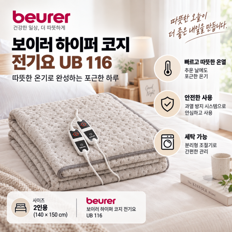 보이러 전기담요 전기매트 2인용 UB 116
