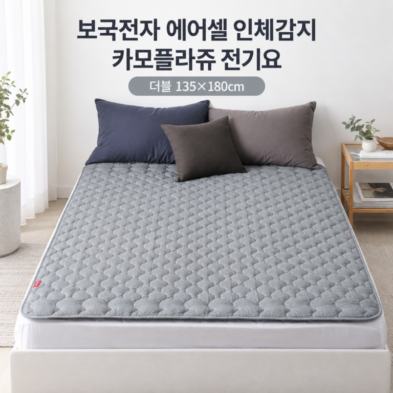 보국전자 전기요 전기장판 탄소 전기매트 BKB-9511 더블