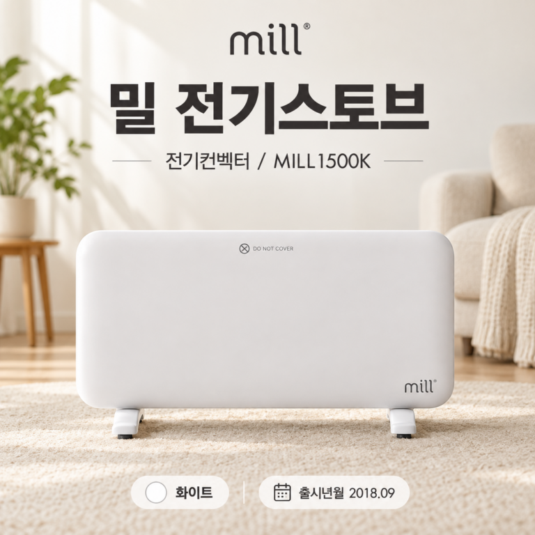 밀 컨벡터 컨벡션 전기 스토브 히터