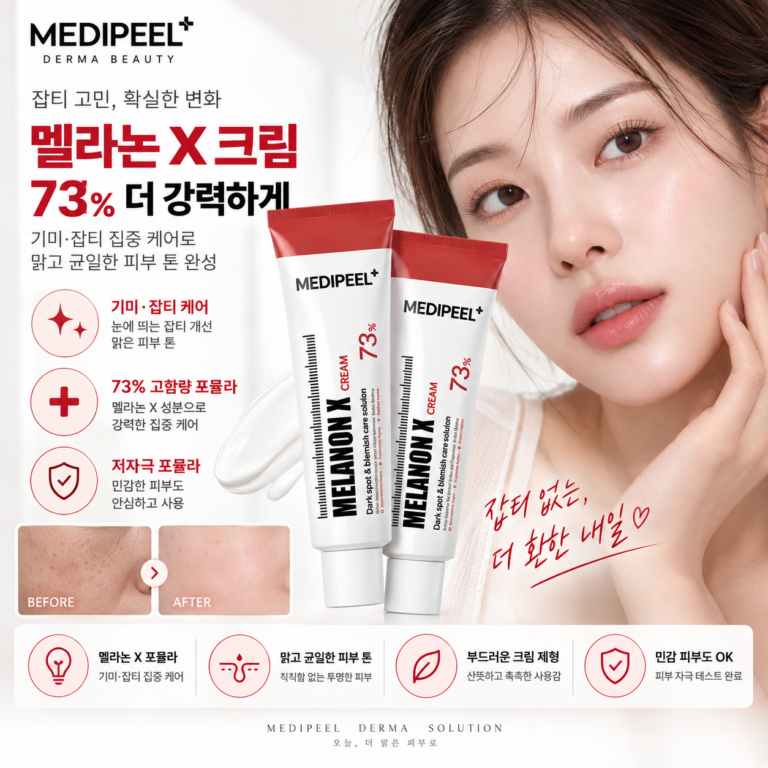 동아제약 멜라논크림 23g