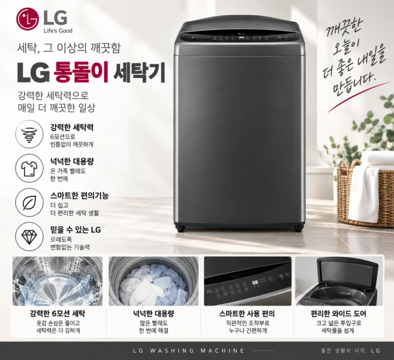 LG 엘지 통돌이 세탁기 19kg T19MX7