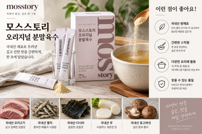 모스스토리 분말육수 오리지널 국산 스틱형 35개입 5개