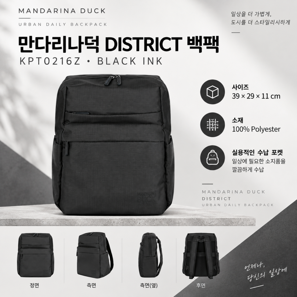만다리나덕 백팩 여성 가방 추천 제품 이미지