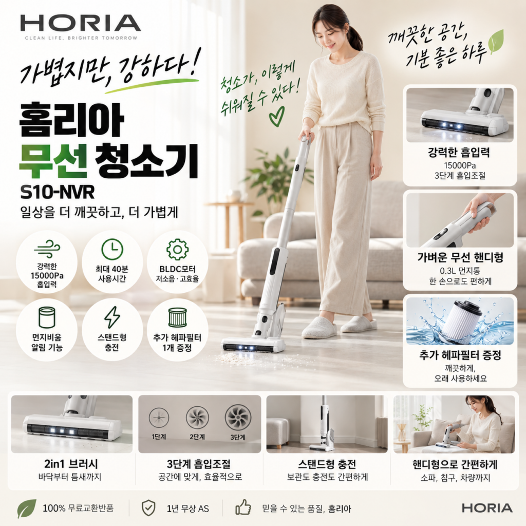 홈리아 차이슨 무선청소기 더스트제로 슬림 S10-NVR 원룸 소형 핸디청소기 제품 이미지